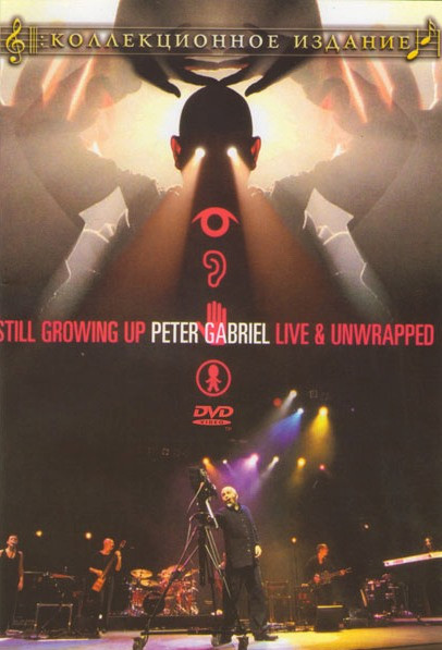 Peter Gabriel Still Growing Up (2DVD) на DVD
