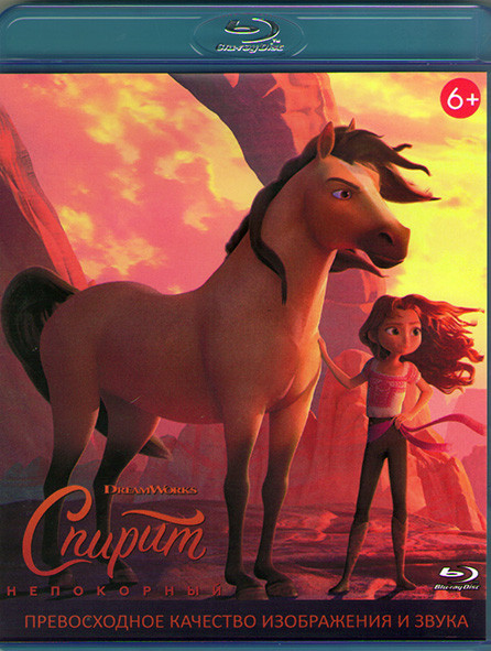Спирит непокорный (Blu-ray)* на Blu-ray