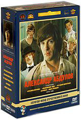 Фильмы Александра Абдулова (Ищите женщину / Карнавал / Тот самый Мюнхгаузен / Красавец мужчина / Обыкновенное чудо) (5 DVD) (Ремастированный) на DVD Фильмы Александра Абдулова (Ищите женщину / Карнавал / Тот самый Мюнхгаузен / Красавец мужчина / Обыкновенное чудо) (5 DVD) (Ремастированный) на DVD