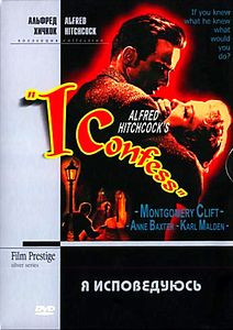 Я исповедуюсь  на DVD