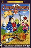Изображение товара Остров сокровищ (Карта капитана Флинта / Сокровища капитана Флинта) (Ремастированный)
