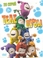 Изображение товара Телепузы (26 серий)