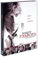 Роберт Редфорд коллекция (Гавана / Афера / Из Африки) (3 DVD) на DVD Роберт Редфорд коллекция (Гавана / Афера / Из Африки) (3 DVD) на DVD