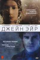 Изображение товара Джейн Эйр