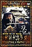 Мистическая Азия. Фильм 9: Ниндзя. Путешествие в поисках тени на DVD Мистическая Азия. Фильм 9: Ниндзя. Путешествие в поисках тени на DVD