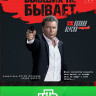 Бывших не бывает (12 серий) (2DVD)* на DVD