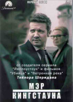 Изображение товара Мэр Кингстауна (10 серий) (2DVD)