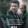 Мэр Кингстауна (10 серий) (2DVD) на DVD