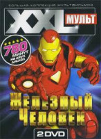 Изображение товара XXL Мульт Железный человек (2 DVD)