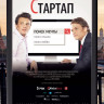 Стартап на DVD Стартап на DVD