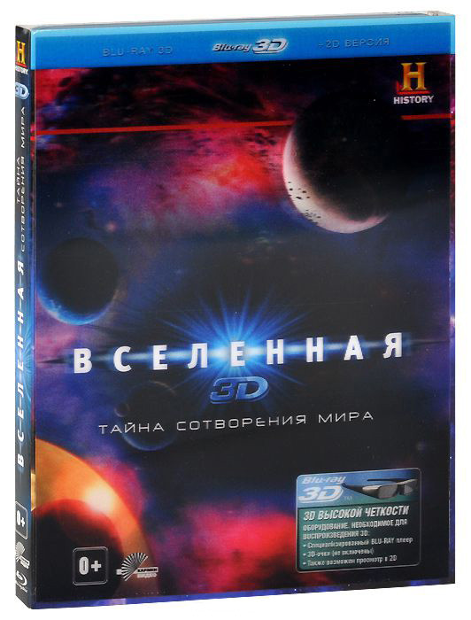Вселенная Тайна сотворения мира 3D+2D (Blu-ray) на Blu-ray Вселенная Тайна сотворения мира 3D+2D (Blu-ray) на Blu-ray