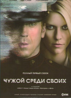 Изображение товара Родина (Чужой среди своих) 1 Сезон (12 серий) (4 DVD)