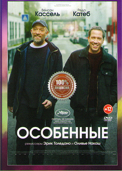 Особенные на DVD