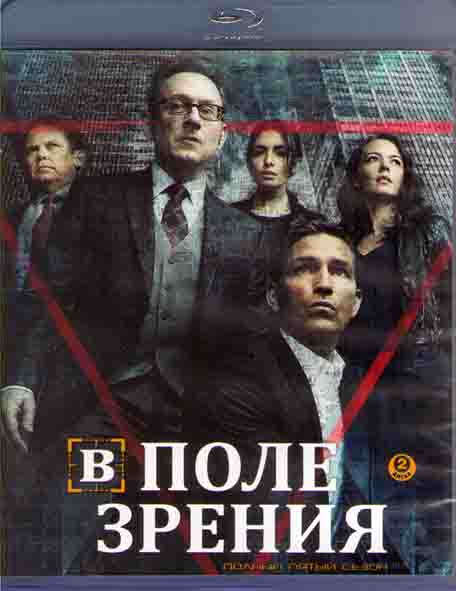 Подозреваемый (Подозреваемые / В поле зрения) 5 Сезон (13 серии) (2 Blu-ray)* на Blu-ray Подозреваемый (Подозреваемые / В поле зрения) 5 Сезон (13 серии) (2 Blu-ray)* на Blu-ray