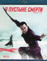 Изображение товара В пустыне смерти 2 Сезон (10 серий) (2 Blu-ray)*