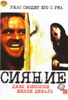 Изображение товара Сияние 