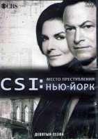Изображение товара Место преступления Нью-Йорк 9 Сезон (17 серий) (3DVD)