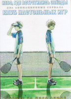 Изображение товара Небо где встретились звезды (12 серий) / Клуб настольных игр (12 серий) (2 DVD)