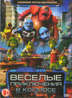 Изображение товара Веселые приключения в космосе (Тайна красной планеты / Планета 51 / Валл И / Побег с планеты земля / Монстры против пришельцев)