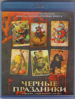 Изображение товара Черные праздники (Blu-ray)