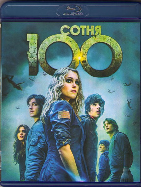 Сотня (13 серий) (2 Blu-ray)* на Blu-ray