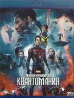 Изображение товара Человек муравей и Оса Квантомания (Blu-ray)*