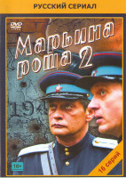 Изображение товара Марьина роща 2 Сезон (16 серий)