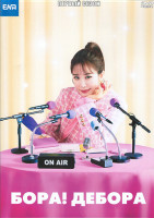 Изображение товара Бора Дебора 1 Сезон (14 серий) (3DVD)