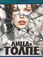 Изображение товара Лица в толпе (Blu-ray)*