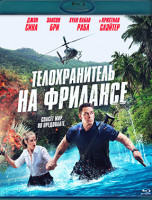 Изображение товара Телохранитель на фрилансе (Blu-ray)*