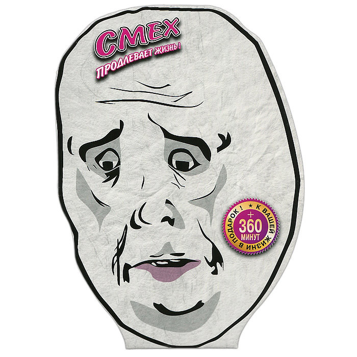 Смех продлевает жизнь 4 Том (Как ограбить банк / Липучка / Насмотревшись детективов / Отпетые мошенники) на DVD Смех продлевает жизнь 4 Том (Как ограбить банк / Липучка / Насмотревшись детективов / Отпетые мошенники) на DVD