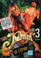 Изображение товара Клуб 3 Сезон (20 серий) (2DVD)*