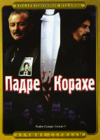 Изображение товара Падре Корахе 7 Сезон 