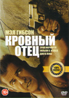 Изображение товара Кровный отец