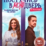 Постучись в мою дверь в Москве (60 серий) на DVD