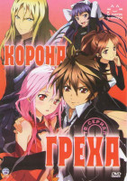 Изображение товара Корона греха (22 серии)