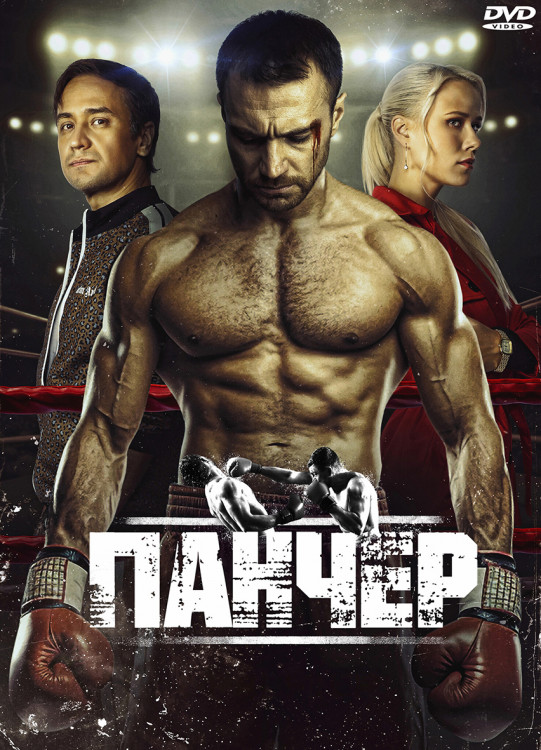 Панчер (10 серий) (2DVD)* на DVD