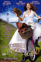 Изображение товара Настоящее волшебство