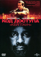 Изображение товара Код доступа Кейптаун