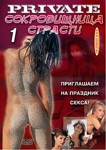 СОКРОВИЩНИЦА СТРАСТИ-1 на DVD СОКРОВИЩНИЦА СТРАСТИ-1 на DVD