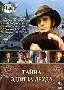 Тайна Эдвина Друда на DVD Тайна Эдвина Друда на DVD