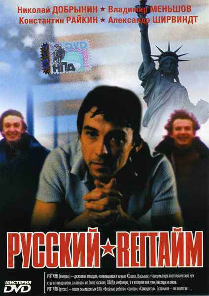 Русский регтайм на DVD Русский регтайм на DVD