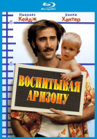 Изображение товара Воспитывая Аризону (Воспитание Аризоны) (Blu-ray)