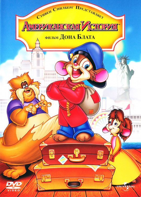 Американская история* на DVD