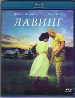 Изображение товара Лавинг (Blu-ray)