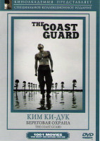 Изображение товара Береговая охрана