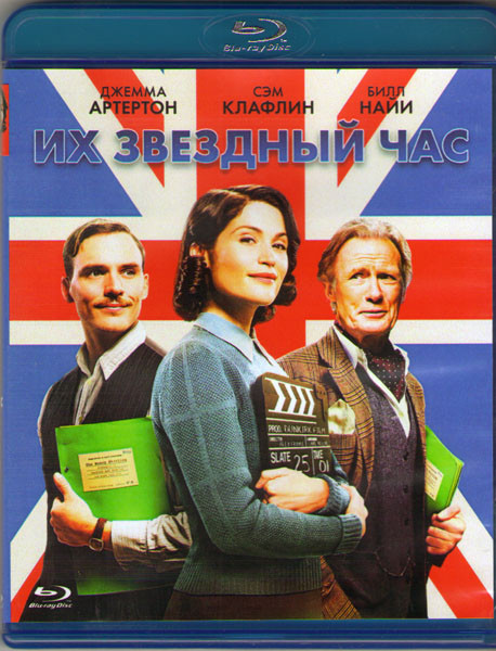 Их звездный час (Blu-ray)* на Blu-ray Их звездный час (Blu-ray)* на Blu-ray