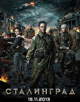 Изображение товара Сталинград