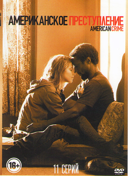 Американское преступление (11 серий) на DVD