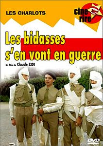 Новобранцы идут на войну   на DVD